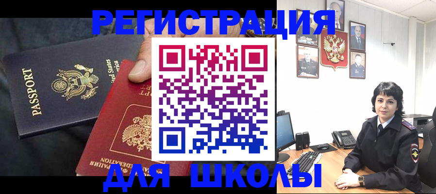 миграционный учет в Сергаче